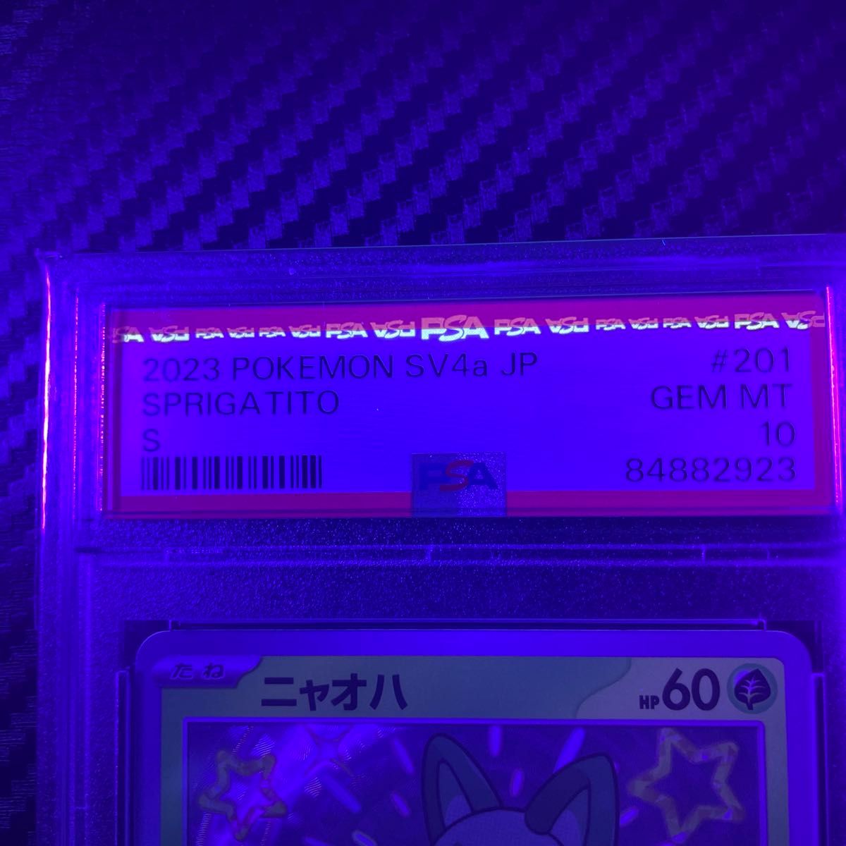 PSA10 ポケモンカードゲーム ニャオハ S シャイニートレジャーex PSA10 ポケモンカードゲーム ニャオハ S シャイニートレジャーex