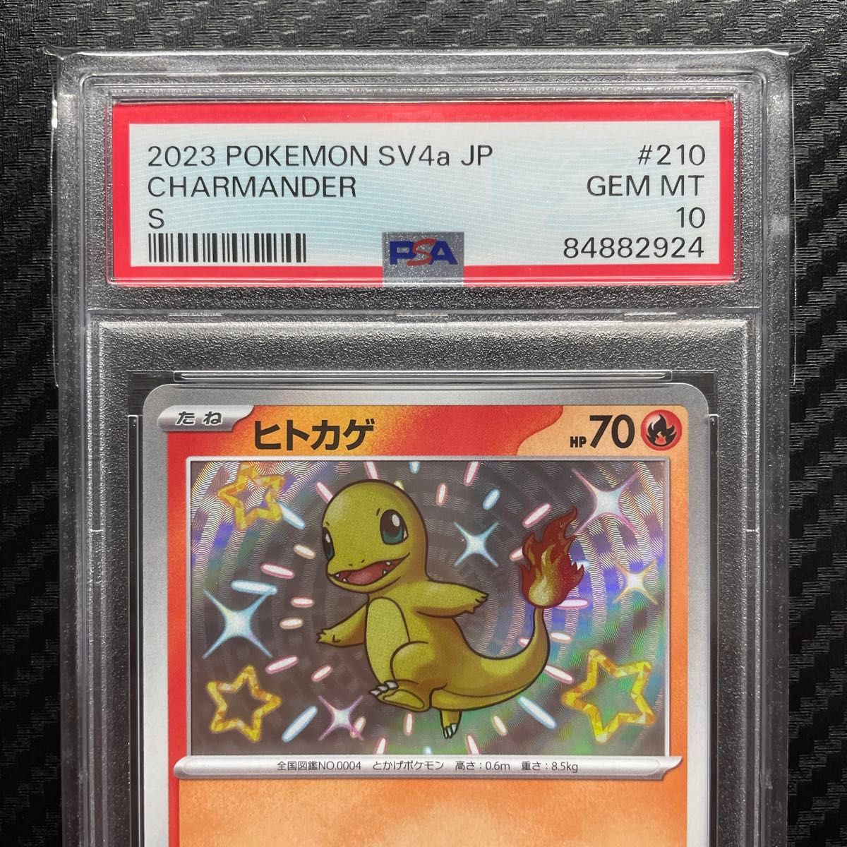 PSA10 ポケモンカードゲーム ヒトカゲ S シャイニートレジャーex PSA10 ポケモンカードゲーム ヒトカゲ S シャイニートレジャーex