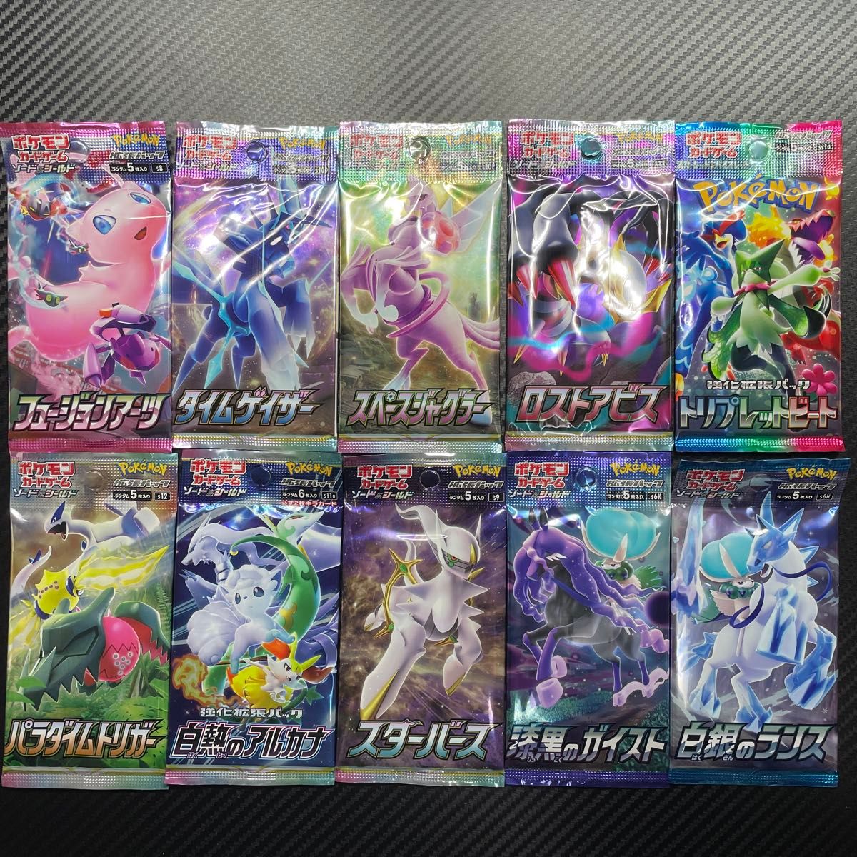 ポケモンカード 未開封パック 10パック スターバース