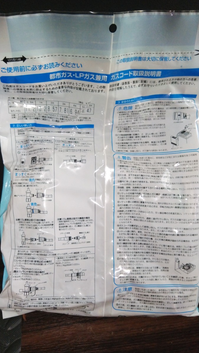 愛知 Rinnai 美品 東邦ガス リンナイ 都市 ガス ファンヒーター RC-24FSH 暖房 リビング キッチン 寝室 リフォーム インテリア ストーブ_画像8