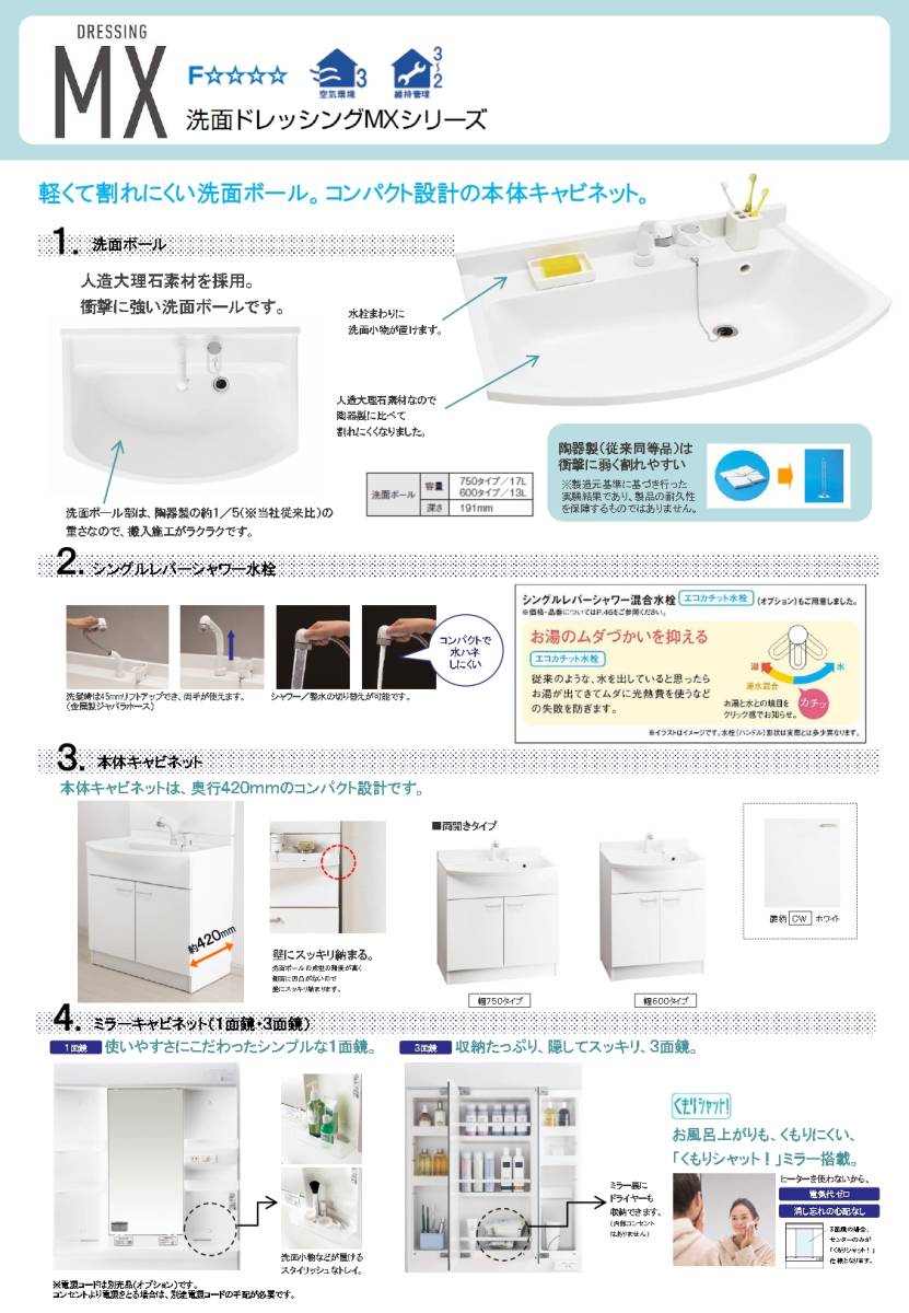 ★期間限定最安値!!★新PanasonicエコAWE洗面化粧台三面鏡LED照明W750_画像2