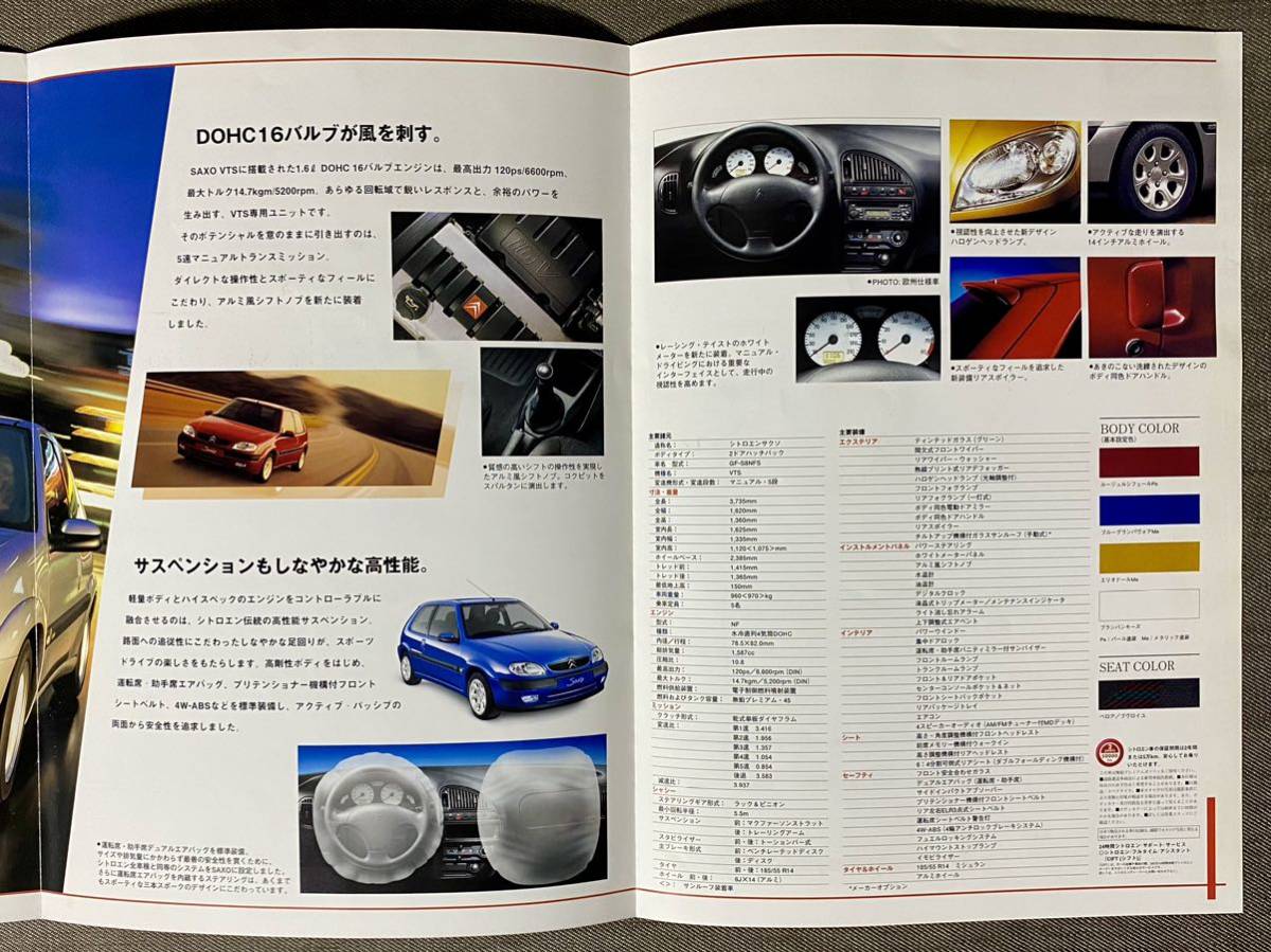  rare that time thing obtaining impossible Citroen Saxo n(Saco VTS) new Seibu automobile sale ( stock ) regular dealer catalog 