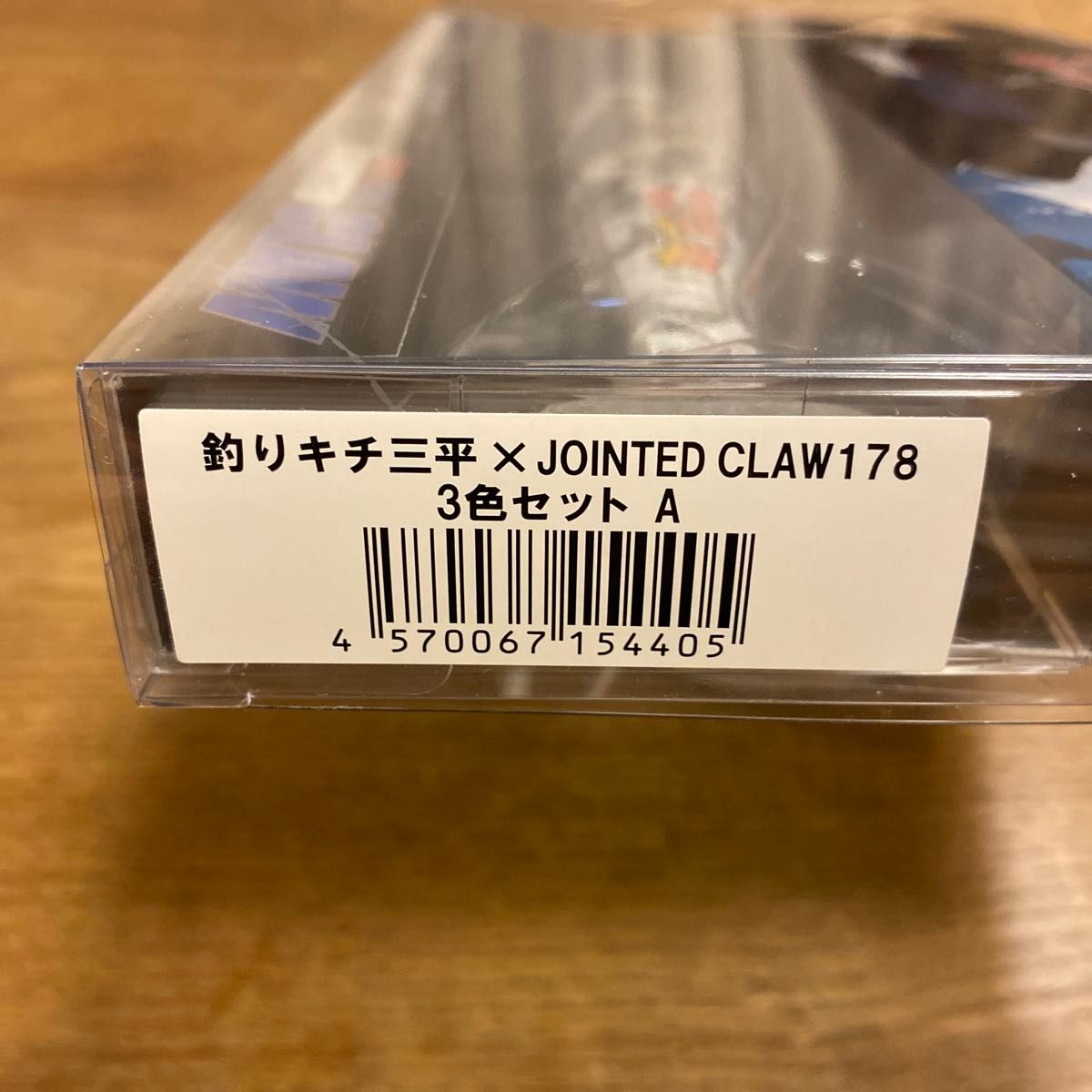 ガンクラフト　ジョイクロ　釣りキチ三平×JOINTED CLAW178  3色セット　A