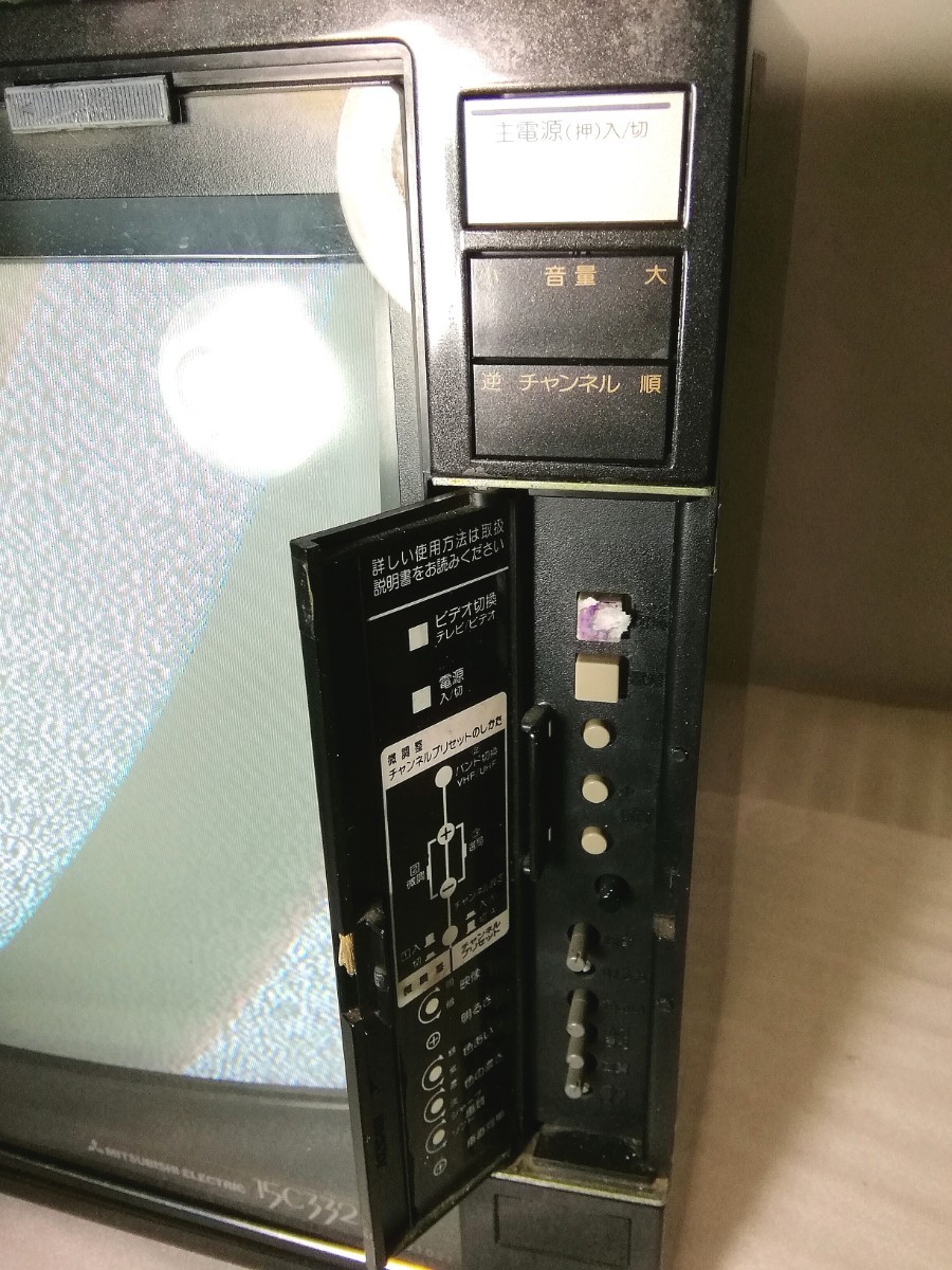 三菱カラーテレビ ブラウン管テレビ 15C332 1984年製(昭和59 三菱カラーテレビ ブラウン管テレビ 15C332 1984年製(昭和59