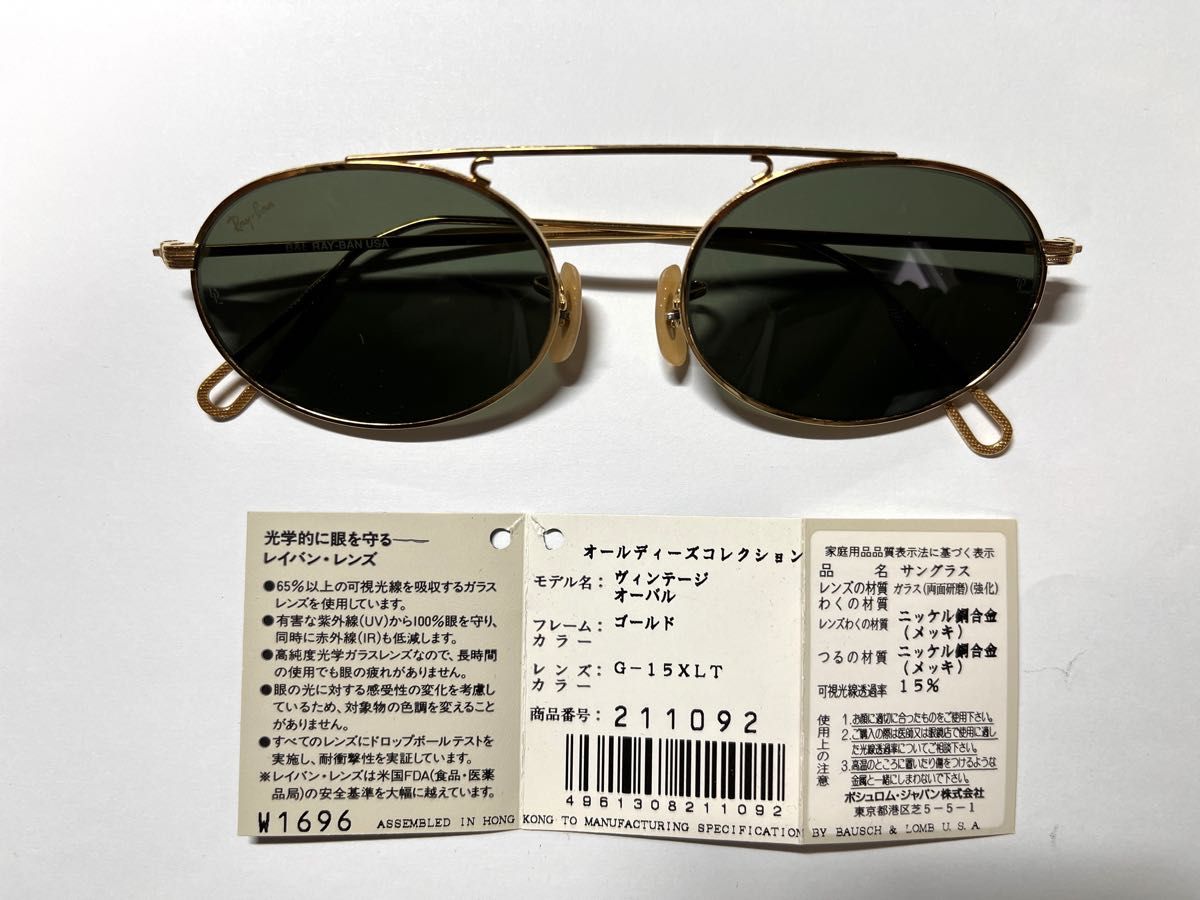 レイバン Ray-Ban ヴィンテージ オーバル サングラス