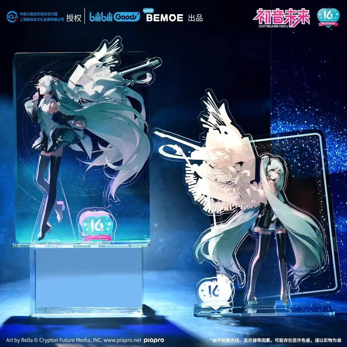 初音ミク 16周年 アクリルスタンドセット BEMOE|Yahoo!フリマ 初音ミク 16周年 アクリルスタンドセット BEMOE|Yahoo!フリマ