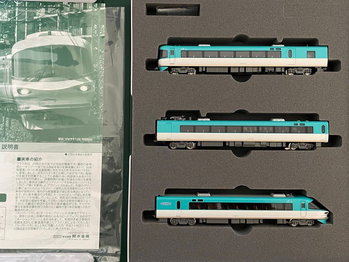 KATO 10-1841 オーシャンアロー くろしお 283系 増結#223系#225系#485系#381系#tomix#287系