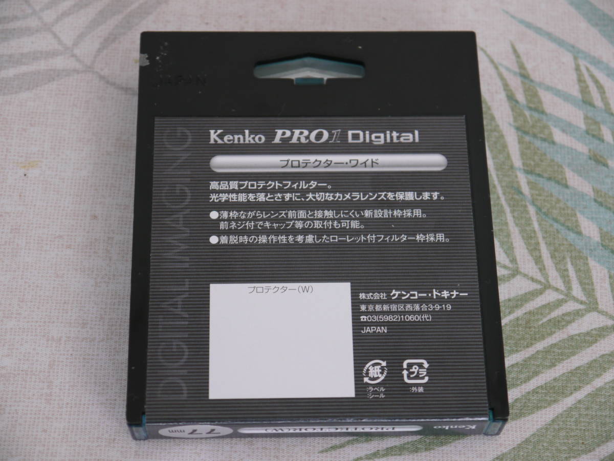 ケンコー プロテクター・ワイド Kenko PRO1 Digital PROTECTOR(W) 77mm【美品】_画像3