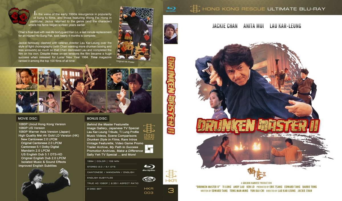 ジャッキー・チェン/『酔拳2』(原題：醉拳II、Drunken Master II）/Hong Kong Rescue(アメリカ)発売/究極版/2枚組_画像2