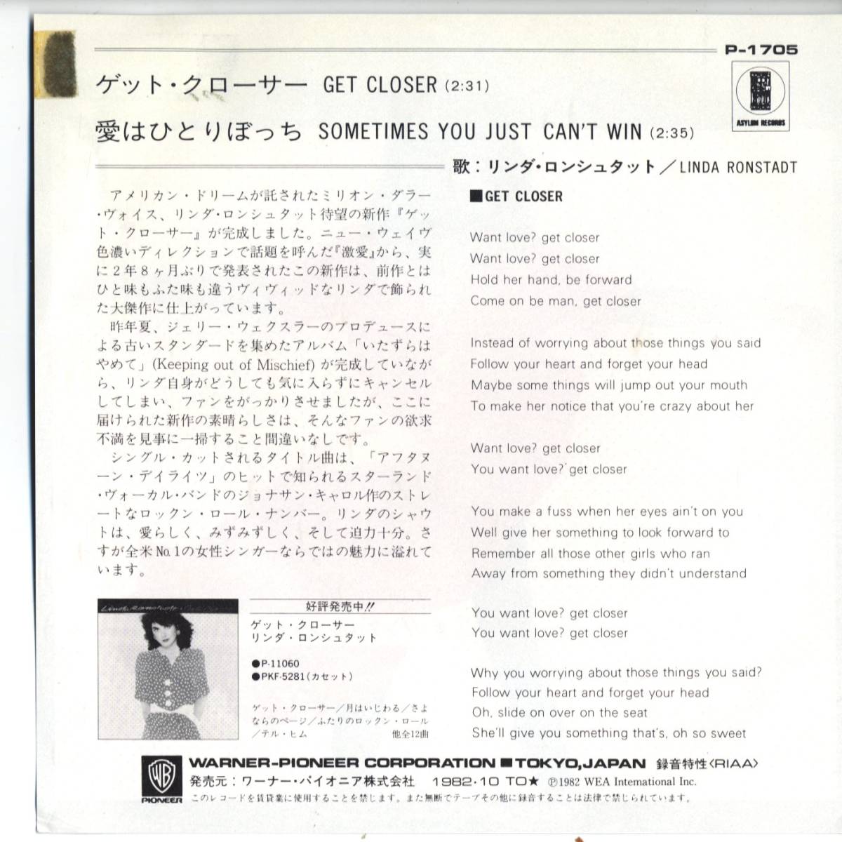 Linda Ronstadt 「Get Closer/ Sometimes You Just Can't Win」 国内盤サンプルEPレコード_画像2