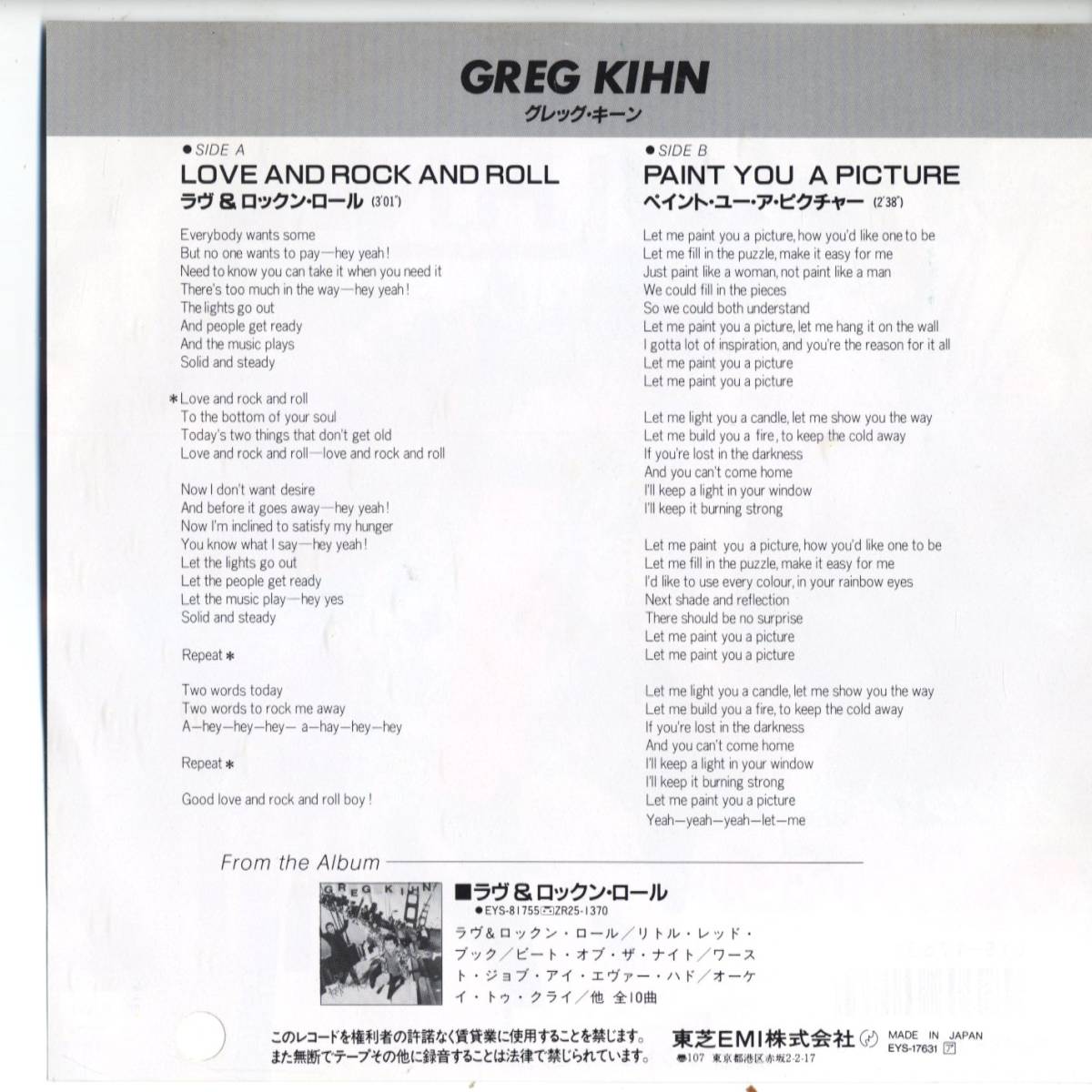 ヤフオク Greg Kihn Love And Rock And Roll Paint You ヤフオク Greg Kihn Love And Rock And Roll Paint You