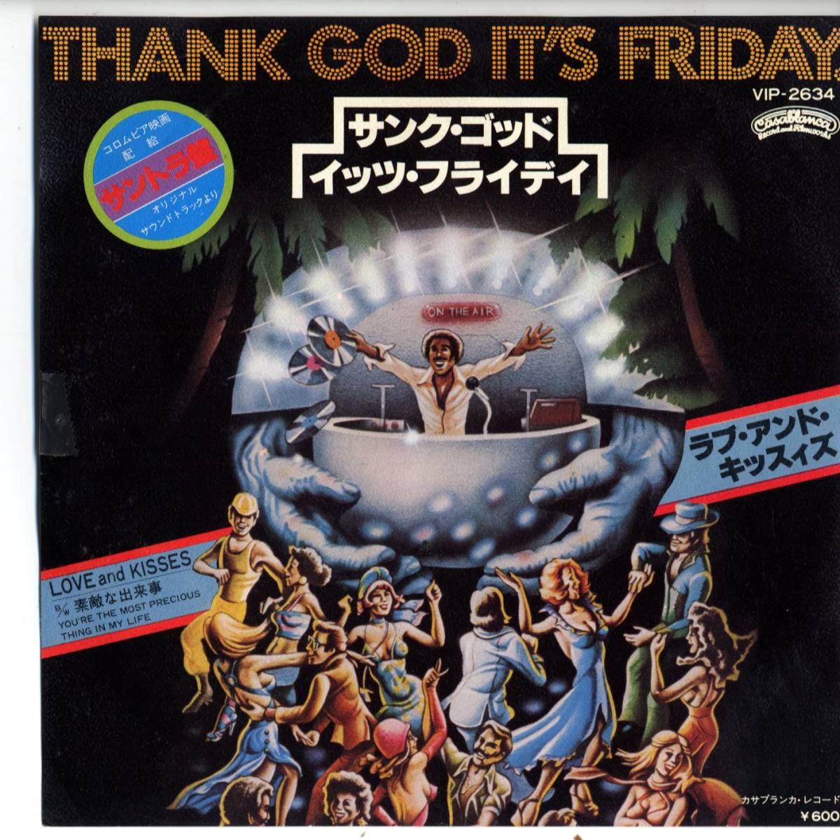 Love And Kisses 「Thank God It's Friday/ You're The Most Precious Thing In My Life」国内盤EPレコード　サントラ盤_画像1
