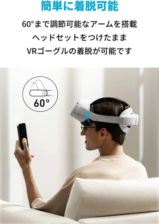 Anker Head Strap for Oculus Quest 2【Meta Quest 2/簡単装着/サイズ調節可能】ヘッドアクセサリーヘッドバンド クッションVRヘッドセット_画像2