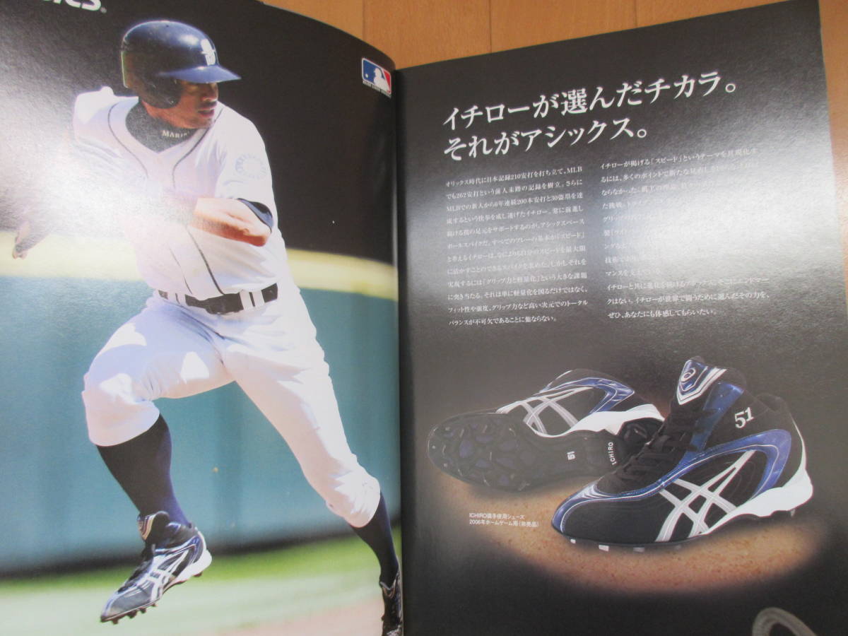 2007年　ミズノ、ローリングス 野球カタログ_画像7