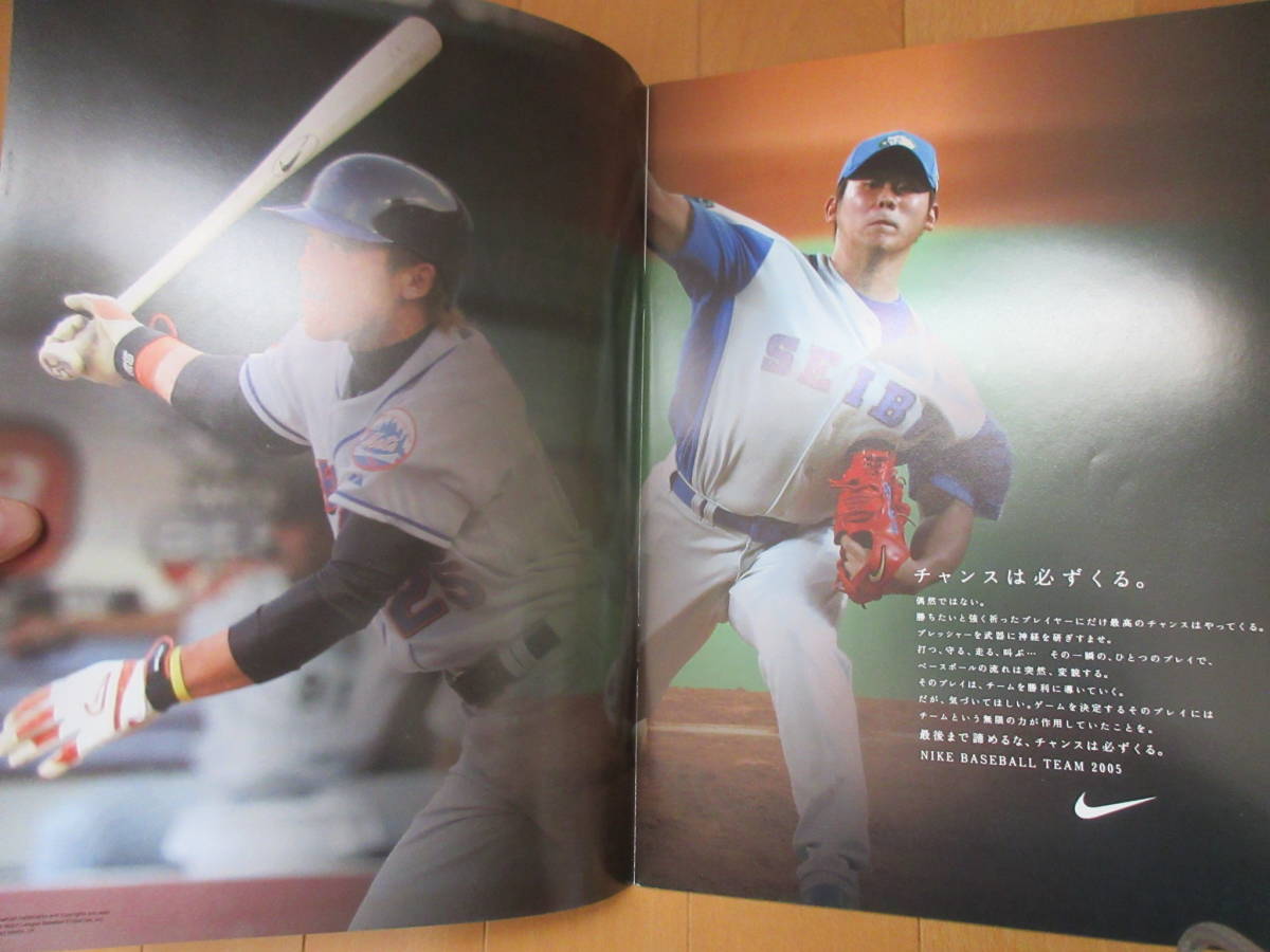 2004年　ミズノ、ローリングス、ナイキ 野球カタログ_画像9