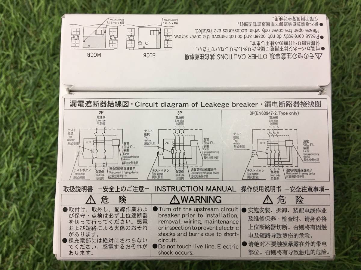 【未使用品】富士電機 オートブレーカ 一 BW100AAG-3P 75A　IT4KT6BGG5C8_画像7