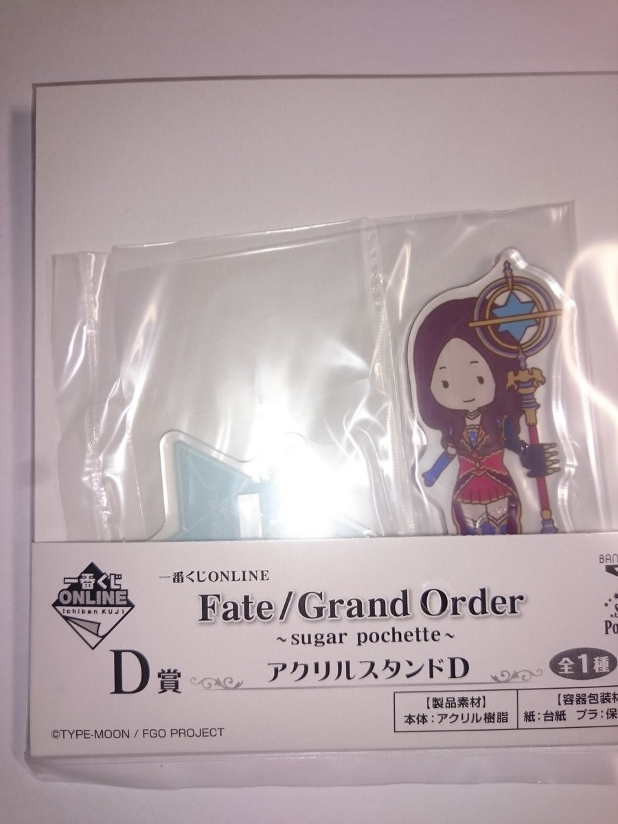 一番くじONLINE Fate/Grand Order～sugar pochette～　D賞　レオナルド・ダ・ヴィンチ_画像1