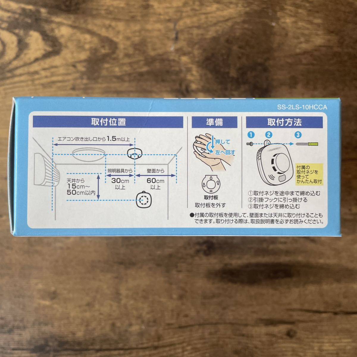 【4個セット】住宅用火災報知器 SS-2LS-10HCCA 【生産中止品】光電式住宅用火災警報器　 電池式_画像5