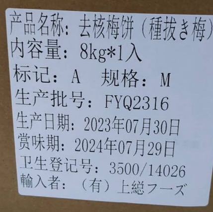 2倍！お得　大容量【まろやか干し梅】種無し　個包装　梅干し　甘すっぱい　種なし梅　業務用小分け　140g×2袋　280g_画像4