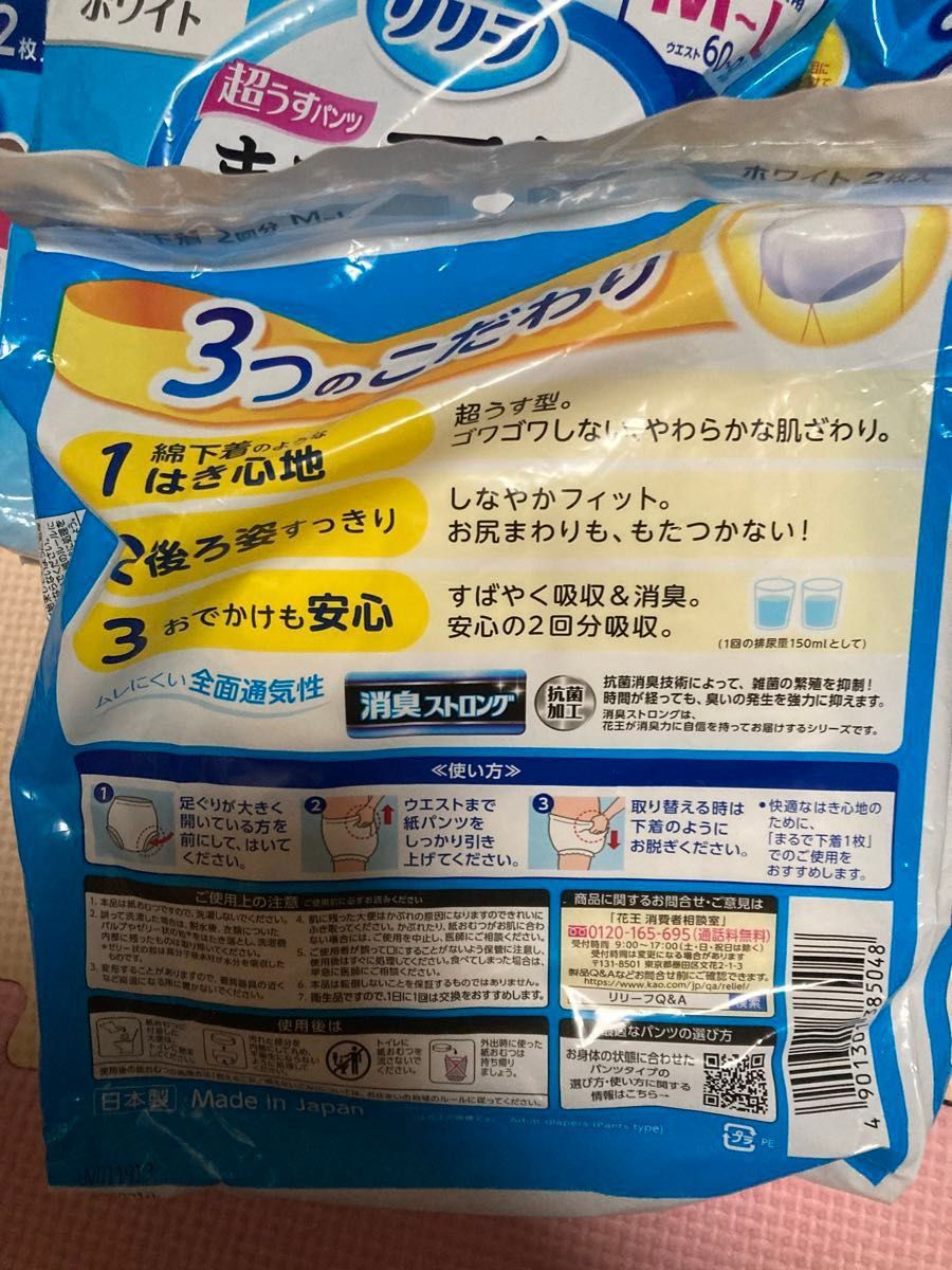 ウィスパー 安心の超吸収 150cc 35cm 44枚 x4袋& リリーフ パンツタイプ まるで下着 2回分x4袋 M~L8枚