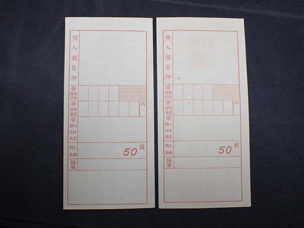 ◆希少◆日本切手　1941年　貯金切手　未使用　小型シート計2枚◆美品◆_画像2