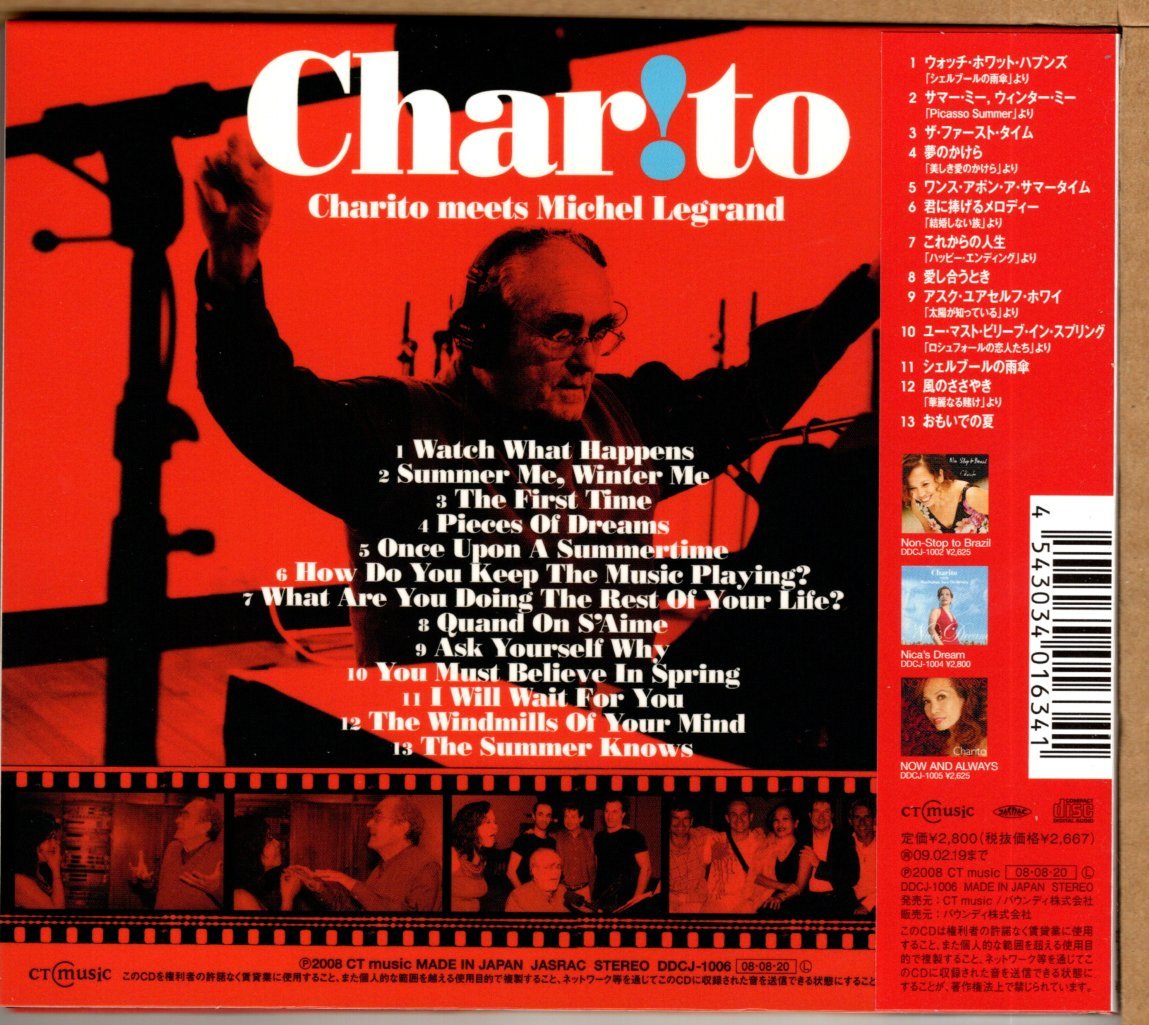 【中古CD】チャリート meets ミシェル・ルグラン / ウォッチ・ホワット・ハプンズ　CHARITO / WATCH THAT HAPPENS_画像2