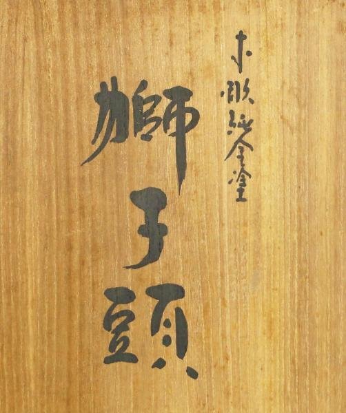 【真作】【WISH】横山一夢「木彫純金塗 獅子頭」大型作品 木彫 共箱 高さ40cm 3.42kg ◆純金塗名品 　　〇木彫巨匠 日展参与 #24016016_画像9