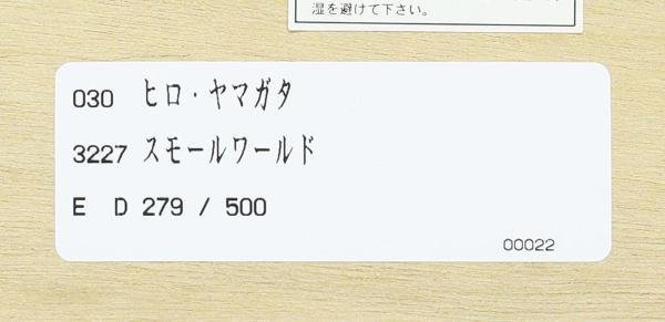 【真作】【WISH】ヒロ・ヤマガタ「IT'S A SMALL WORLD」シルクスクリーン 20号大 大作 直筆サイン 証明書付 ◆ディズニー 　 #23034201_画像9