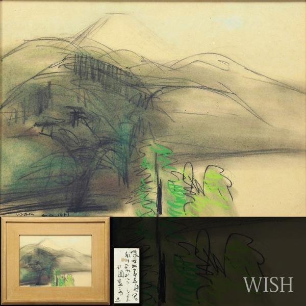 【真作】【WISH】ロベルト・ヤン パステル 約6号 1951年作 山辺風景 #23113137_画像1