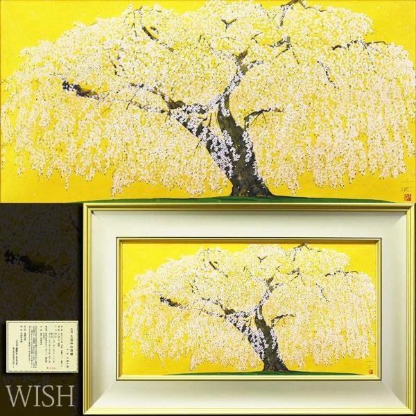 【真作】【WISH】中島千波「久遠寺の瀧櫻」木版画 20号大 大作 直筆サイン 証明シール ◆桜 　　〇現代巨匠 芸大名誉教授 #23103577_画像1