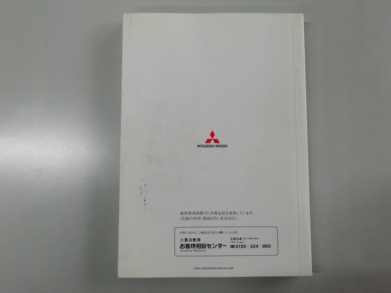 三菱　アイ　i　HA1W　取扱説明書　説明書　2006年　_画像2