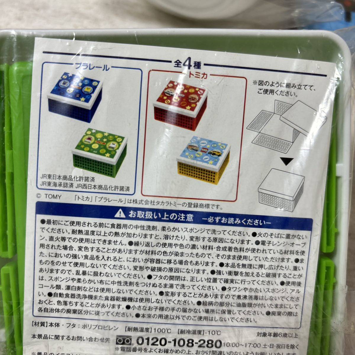 ★新品★西武2000系　プラレール　ランチ　お弁当　カトラリー　タオルハンカチ