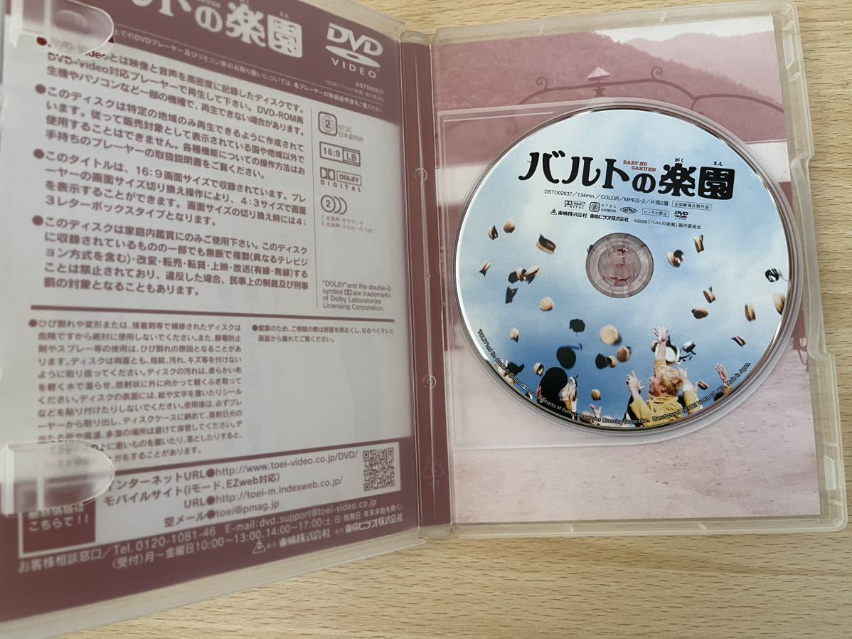 A1/ バルトの楽園　松平健　DVD_画像3