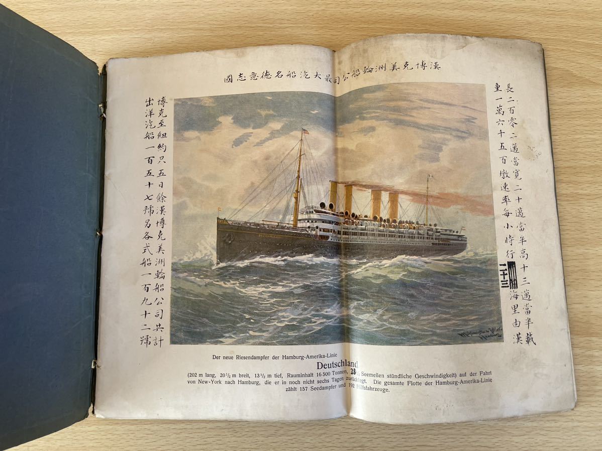 5314円 D-1/国志意徳 発行年不明 古書 - 和書 5314円 D-1/国志意徳 発行年不明 古書 - 和書