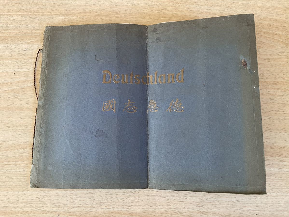 幕府領渡村古文書○文政9~13年(1826~30) 去酉~丑年中村入 幕府領渡村古文書○文政9~13年(1826~30) 去酉~丑年中村入