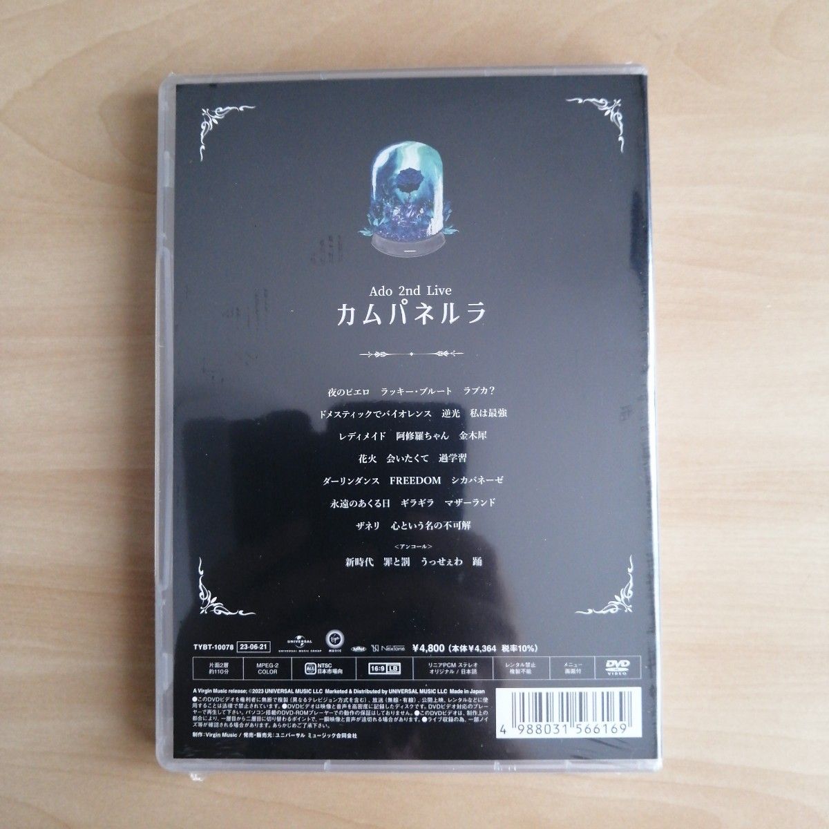 新品★Ado カムパネルラ 通常盤 DVD