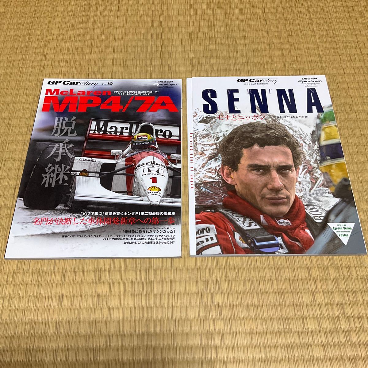 三栄ムック GP CAR STORY Vol.10 「McLaren MP4/7A」 Special Edition AYRTON SENNA セナとニッポン　2冊セット_画像1