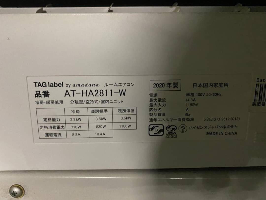 ○GW8537 アマダナ amadana 10畳 ルームエアコン AT-HA2811-W 20年製○の画像6