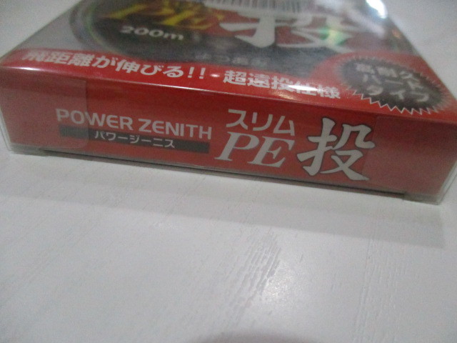 未使用品 POWER ZEINTH パワージーニス スリム PE 投 200m よつあみ 1.5号 Dyneema 2_画像3