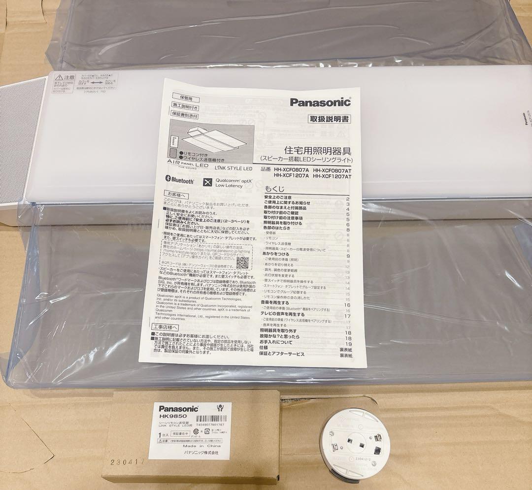 パナソニックLEDシーリングライト 12畳 パネル型 HH-XCF1207A パナソニックLEDシーリングライト 12畳 パネル型 HH-XCF1207A