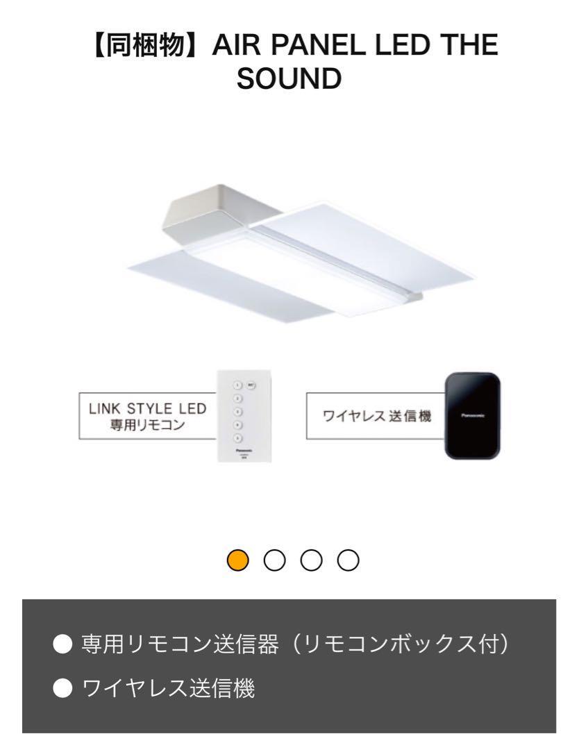 パナソニックLEDシーリングライト 12畳 パネル型 HH-XCF1207A パナソニックLEDシーリングライト 12畳 パネル型 HH-XCF1207A