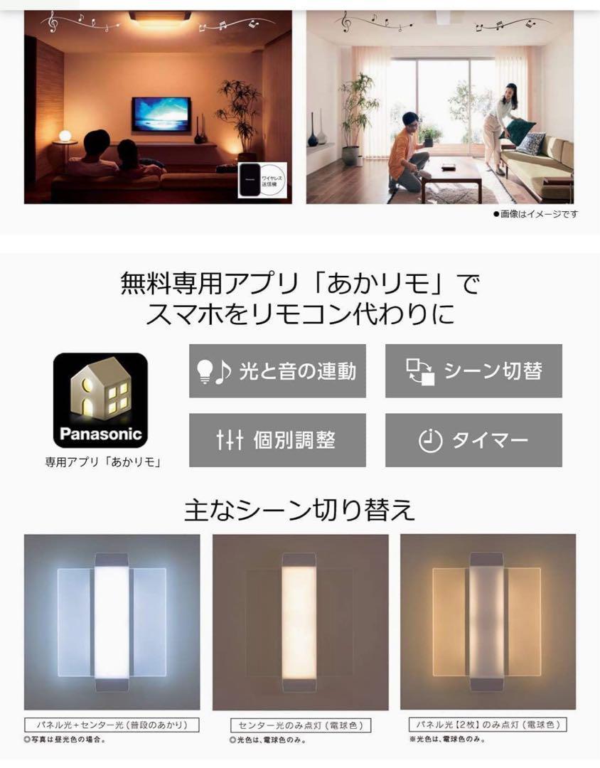 パナソニックLEDシーリングライト 12畳 パネル型 HH-XCF1207A パナソニックLEDシーリングライト 12畳 パネル型 HH-XCF1207A