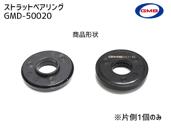 パッソ M700A M710A H28.4～ フロント ストラットベアリング 左右共通 片側 1個 GMB ネコポス 送料無料_画像2