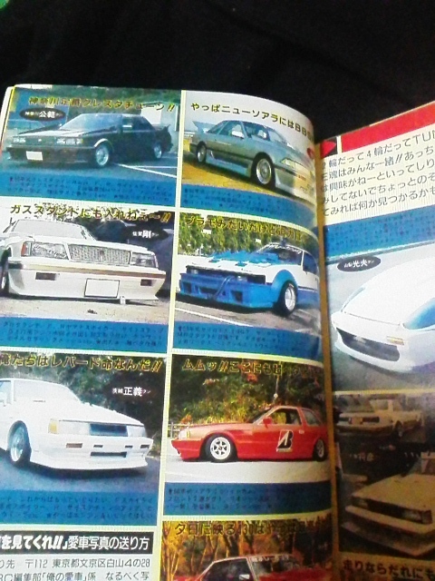 美品　ライダーコミック　1990年　3月号　暴走族　改造車　チューニング雑誌　_画像4