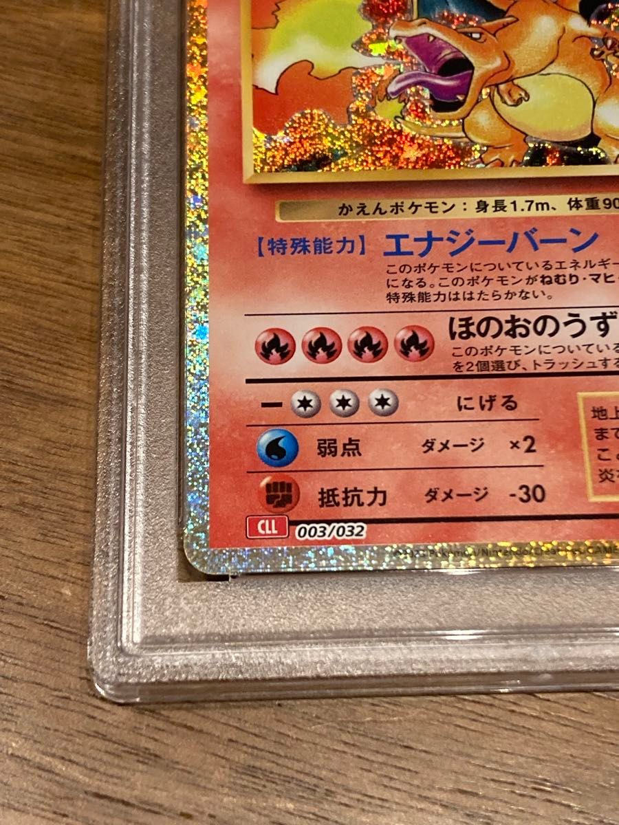 リザードン PSA10 ポケモンカードclassic かえんリザードン リザードン PSA10 ポケモンカードclassic かえんリザードン