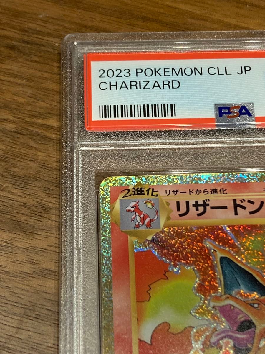 リザードン PSA10 ポケモンカードclassic かえんリザードン リザードン PSA10 ポケモンカードclassic かえんリザードン