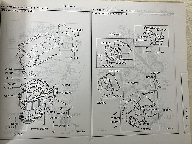 ■中古■【即決】三菱 プラウディア ディグニティ S32A S33A S43A '00.1 イラストカタログ 9909～_画像3