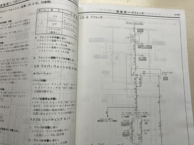 # used #[ prompt decision ] Mitsubishi MINICA TOPPO maintenance manual electric wiring diagram compilation V-H22V V-H27V E-H22A E-H27A \'91-5
