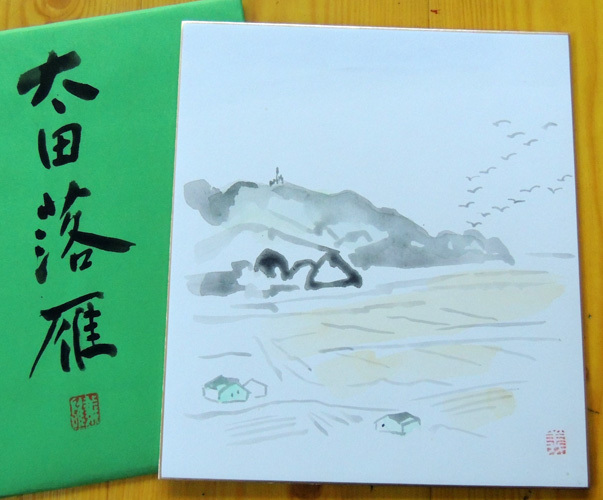 《真作》画家・小松義雄 「 茨城・水戸八景めぐり 」肉筆色紙画８枚 / 昭和６２年_画像3