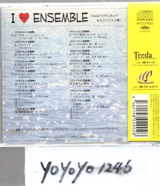 I LOVE ENSEMBLE Vol.〈クラリネット＆サクソフォン編〉_画像2